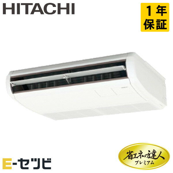 日立 業務用エアコン RPC-GP40RGHJ6の仕様・スペックセット型番RPC-GP40RGHJ6室内機RPC-GP40K3 x 1室外機RAS-GP40RGHJ2 x 1リモコンPC-ARFG3 x 1メーカー日立シリーズ省エネの達人プレミアムシリーズ形状天吊形馬力／能力1.5馬力リモコンワイヤードセットシングル電源タイプ単相200V省エネ性能超省エネ旧製品旧製品なし特記事項※リモコンを含んだ金額になります※全国送料無料(一部地域を除く)※メーカー1年保証付き※セット型番とは、セット内容を総称した型番となります。ご納品時の型番は、それぞれ個別表記となります。ホームページ記載のセット内容の品番をご確認ください。日立 業務用エアコン RPC-GP40RGHJ6の商品詳細日立 省エネの達人プレミアムシリーズの特徴RPC-GP40RGHJ6は、月々の電気代がお得になる超省エネタイプの『省エネの達人プレミアム』。本シリーズでは全容量に「個別運転」機能を搭載。小能力でも個別運転が選べるのは日立ならではの嬉しい特徴。まさに省エネ性と快適性を両立した業界トップクラスのシリーズです。※運転機能（同時運転、個別運転）により商品は異なりますのでご注意ください。日立 ワイヤードの特徴RPC-GP40RGHJ6は、壁に取り付けるワイヤードタイプ。日立の多機能リモコンは環境やニーズに合わせて様々な節電が可能！電力設定値を超える範囲の消費電力をカットし、最大電力量を抑制する「ピークカットモード」。空調能力を常に設定値に抑えて運転し、節電する「おさえめモード」。画面も大きく見やすいので、使いやすさも抜群です。日立 業務用エアコン RPC-GP40RGHJ6のカタログ情報※お届けの商品は、セット内容記載の商品になります。その他カタログに掲載の部材は別途オプションになります。※セット内容によっては、パネルカラーがご選択いただけない商品や、カタログ記載の機能が搭載されていない商品もございます。※最新の商品情報につきましてはメーカー公式サイトよりご確認ください。※掲載中のカタログ画像は、商品の発売時期により、情報が異なる場合がございますので予めご了承ください。※メーカー希望小売価格はメーカーカタログに基づいて掲載しています※検索用ID：S-110