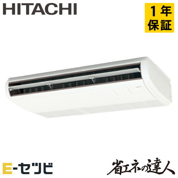 RPC-GP50RSH8 日立 省エネの達人シリーズ てんつり 2馬力 シングル 三相200V ワイヤード 冷媒R32 業務用エアコン 今だけRPC-GP50RSH8が..