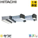 RCB-GP160RHN4 日立 寒さ知らずシリーズ ビルトイン 6馬力 シングル 寒冷地 三相200V ワイヤード 冷媒R32 業務用エアコン 今だけRCB-GP160RHN4が特別価格