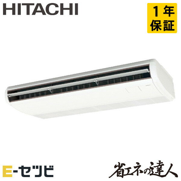 RPC-GP160RSH9 日立 省エネの達人シリーズ てんつり 6馬力 シングル 三相200V ワイヤード 冷媒R32 業務用エアコン 今だけRPC-GP160RSH9が特別価格