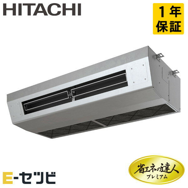 RPCK-GP140RGH7 日立 省エネの達人プレミアムシリーズ 厨房用てんつり 5馬力 シングル 三相200V ワイヤード 冷媒R32 業務用エアコン 今だけRPCK-GP140RGH7が特別価格