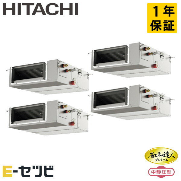 RPI-GP224RGHWC4 日立 省エネの達人プレミアム 中静圧シリーズ てんうめ 8馬力 同時フォー 三相200V ワイヤード 冷媒R32 業務用エアコン 今だけRPI-GP224RGHWC4が特別価格