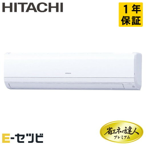 RPK-GP50RGHJ5-wd 日立 省エネの達人プレミアムシリーズ かべかけ 2馬力 シングル 単相200V ワイヤード 冷媒R32 業務用エアコン 今だけRPK-GP50RGHJ5-wdが特別価格 RPK-GP50RGHJ5-wd 日立 省エネの達人プレミアムシリーズ かべかけ 2馬力 シングル 単相200V ワイヤード 冷媒R32 業務用エアコン 今だけRPK-GP50RGHJ5-wdが特別価格