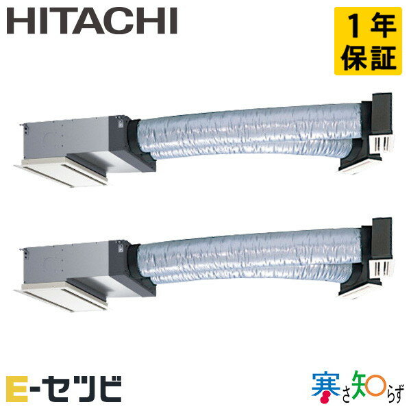 Rakuten - RCB-GP112RHNP5 日立 寒さ知らず ビルトイン 4馬力 同時ツイン 寒冷地 三相200V ワイヤード 冷媒R32 業務用エアコン 今だけRCB-GP112RHNP5が特別価格