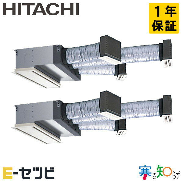 乐天商城 - RCB-GP140RHNP5 日立 寒さ知らず ビルトイン 5馬力 同時ツイン 寒冷地 三相200V ワイヤード 冷媒R32 業務用エアコン 今だけRCB-GP140RHNP5が特別価格