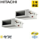 RPI-GP160RGHP9 日立 省エネの達人プレミアム 高静圧 てんうめ 6馬力 同時ツイン 三相200V ワイヤード 冷媒R32 業務用エアコン 今だけRPI-GP160RGHP9が特別価格