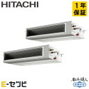 RPI-GP335RSHP5 日立 省エネの達人 高静圧 てんうめ 12馬力 同時ツイン 三相200V ワイヤード 冷媒R32 業務用エアコン 今だけRPI-GP335RSHP5が特別価格