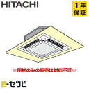 WP-160NA2(旧:WP-160NA1) 日立 ワイドパネル てんかせ4方向用 ニュートラルホワイト P28〜P160形 サイズ小 部材 業務用エアコン 今...
