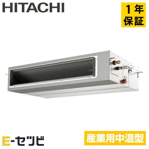 RPI-GP112LVH(旧:RPI-AP112LVH3) 日立 てんうめ 4馬力 シングル 三相200V ワイヤード 中温用エアコン 今だけRPI-GP112LVHが特別価格 RPI-GP112LVH(旧:RPI-AP112LVH3) 日立 てんうめ 4馬力 シングル 三相200V ワイヤード 中温用エアコン 今だけRPI-GP112LVHが特別価格
