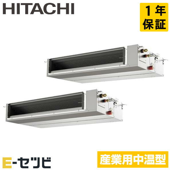 RPI-GP224LVAP（旧：RPI-AP224LVAP3） 日立 てんうめ 8馬力 同時ツイン 冷房専用 三相200V ワイヤード 中温用エアコン 今だけRPI-GP224LVAPが特別価格