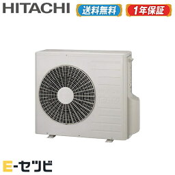 ＜1000円OFFクーポン＞RAC-45C2S2 ※室内機別売り※ 日立 システムマルチ室外ユニット 単相200V 45クラス2室用 ハウジングエアコン 今だけRAC-45C2S2が特別価格