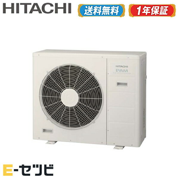 ＜1000円OFFクーポン＞RAC-72C3S2 ※室内機別売り※ 日立 システムマルチ室外ユニット 単相200V 72クラス3室用 ハウジングエアコン 今だけRAC-72C3S2が特別価格