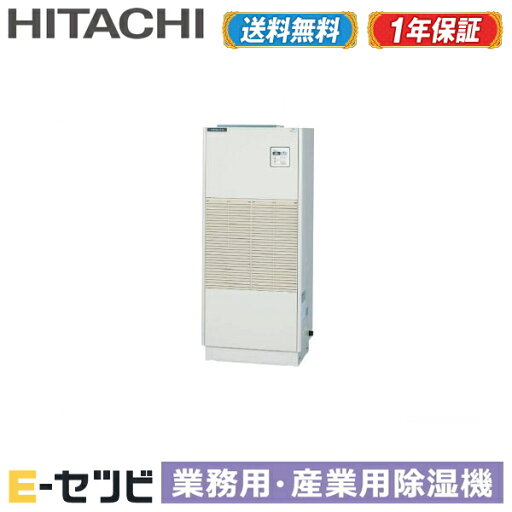 RK-NP2L2 日立 床置形 産業用除湿機 再熱専用機(一定速型) 2馬力 シングル 三相200V 内蔵リモコン 今だけRK-NP2L2が特別価格 RK-NP2L2 日立 床置形 産業用除湿機 再熱専用機(一定速型) 2馬力 シングル 三相200V 内蔵リモコン 今だけRK-NP2L2が特別価格