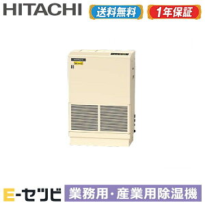 RK-NP08PV2(旧:RK-NP08PV1) 日立 床置形(小型タイプ) 産業用除湿機 再熱専用機(インバーター型) 0.8馬力 シングル 単相100V 内蔵リモコン 今だけRK-NP08PV2が特別価格