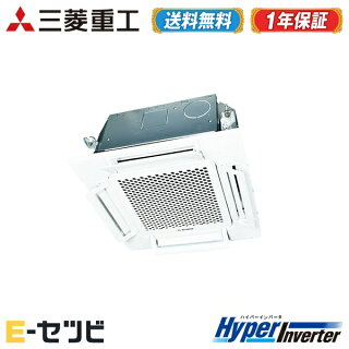 信頼と実績の業務用エアコン専門店 ワイヤード Fdtcv405h5sa Airflex 三菱重工 Fdtcv405h5sa Airflex 送料無料 安心の1年メーカー保証 天井カセット4方向小容量 今だけ激安価格 驚きのスピード対応 Hyperinverter シングル 三相0v ワイヤード Hyperinverter 1 5 信頼と実績の業務用エアコン専門店 ワイヤード Fdtcv405h5sa Airflex 三菱重工 Fdtcv405h5sa Airflex 送料無料 安心の1年メーカー保証 天井カセット4方向小容量 今だけ激安価格 驚きのスピード対応 Hyperinverter シングル 三相0v ワイヤード Hyperinverter 1 5