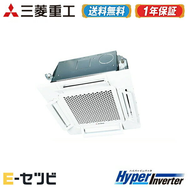 信頼と実績の業務用エアコン専門店 ワイヤード Fdtcv405h5sa Airflex 三菱重工 Fdtcv405h5sa Airflex 送料無料 安心の１年メーカー保証 天井カセット4方向小容量 今だけ激安価格 驚きのスピード対応 Hyperinverter シングル 三相0v ワイヤード Hyperinverter 1 5