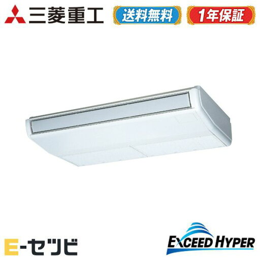 <1000円OFFクーポン>FDEZ1125H5SA(旧:FDEZ1125H5S) 三菱重工 業務用エアコン エクシードハイパー 天吊形 4馬力 シングル 三相200V ワイヤード 今だけFDEZ1125H5SAが特別価格 <1000円OFFクーポン>FDEZ1125H5SA(旧:FDEZ1125H5S) 三菱重工 業務用エアコン エクシードハイパー 天吊形 4馬力 シングル 三相200V ワイヤード 今だけFDEZ1125H5SAが特別価格