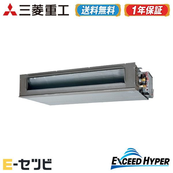 ＜1000円OFFクーポン＞FDUZ1605H5SA（旧：FDUZ1605H5S） 三菱重工 業務用エアコン エクシードハイパー 高静圧ダクト形 6馬力 シングル 三相200V ワイヤード 今だけFDUZ1605H5SAが特別価格