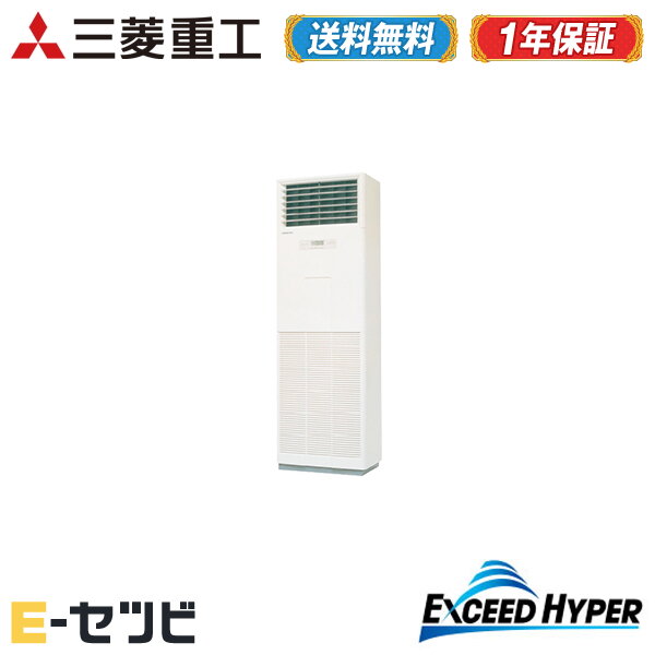 楽天市場】床置き エアコン 業務用(メーカー三菱重工)の通販 楽天市場】床置き エアコン 業務用(メーカー三菱重工)の通販
