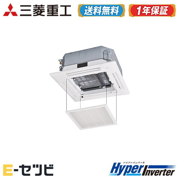 ＜1000円OFFクーポン＞FDTV635HKA5SA-osouji（旧：FDTV635HK5SA-osouji） 三菱重工 HyperInverterシリーズ 天井カセット4方向 2.5馬力 シングル 単相200V ワイヤード 業務用エアコン 今だけFDTV635HKA5SA-osoujiが特別価格