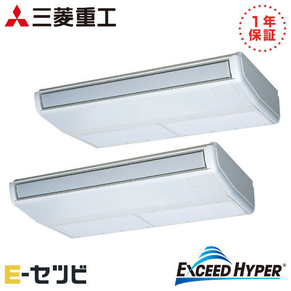 ＜1000円OFFクーポン＞FDEZ1125HP5SA-wl 三菱重工 エクシードハイパーシリーズ 天吊形 4馬力 同時ツイン 三相200V ワイヤレス 冷媒R32 業務用エアコン 今だけFDEZ1125HP5SA-wlが特別価格