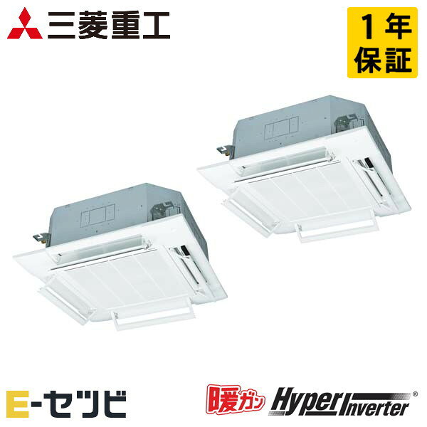 乐天商城 - FDTK1125HP5SA-white 三菱重工 暖ガンハイパーインバーターシリーズ 天井カセット4方向 4馬力 同時ツイン 寒冷地 三相200V ワイヤード 冷媒R32 業務用エアコン 今だけFDTK1125HP5SA-whiteが特別価格