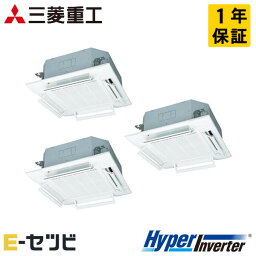 ＜1000円OFFクーポン＞FDTV2245HT5SA-white 三菱重工 HyperInverterシリーズ 天井カセット4方向 8馬力 同時トリプル 三相200V ワイヤード 冷媒R32 業務用エアコン 今だけFDTV2245HT5SA-whiteが特別価格