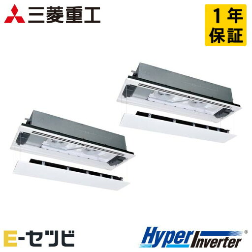 <1000円OFFクーポン>FDTWV2805HP5SA-raku 三菱重工 HyperInverterシリーズ 天井カセット2方向 10馬力 同時ツイン 三相200V ワイヤード 冷媒R32 業務用エアコン 今だけFDTWV2805HP5SA-rakuが特別価格 <1000円OFFクーポン>FDTWV2805HP5SA-raku 三菱重工 HyperInverterシリーズ 天井カセット2方向 10馬力 同時ツイン 三相200V ワイヤード 冷媒R32 業務用エアコン 今だけFDTWV2805HP5SA-rakuが特別価格