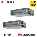 FDUK1405HP5SA 三菱重工 暖ガンハイパーインバーターシリーズ 高静圧ダクト形 5馬力 同時ツイン 寒冷地 三相200V ワイヤード 冷媒R410A 業務用エアコン 今だけFDUK1405HP5SAが特別価格