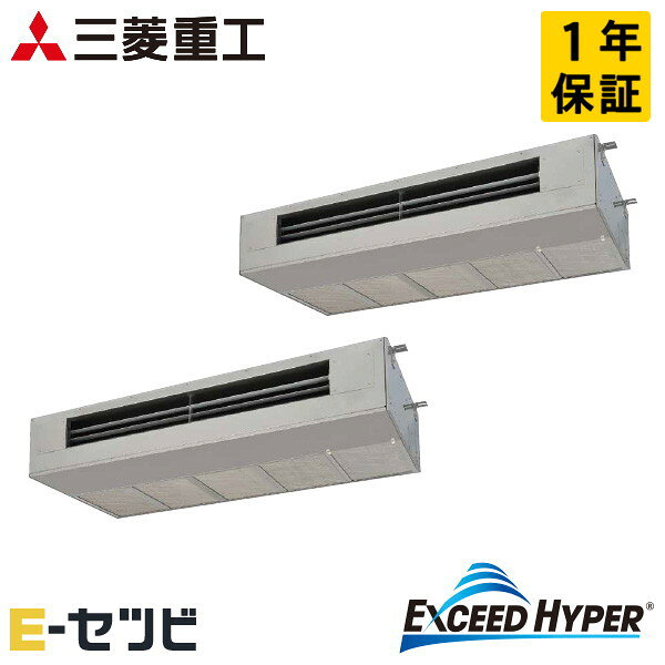 Rakuten - FDESZ2806HP6 三菱重工 エクシードハイパーシリーズ 天吊耐油形 10馬力 同時ツイン 三相200V ワイヤード 業務用エアコン 今だけFDESZ2806HP6が特別価格