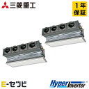 FDRV2806HP6S-canvas 三菱重工 HyperInverterシリーズ 天埋カセテリア 10馬力 同時ツイン 三相200V ワイヤード 業務用エアコン 今だけFDRV2806HP6S-canvasが特別価格