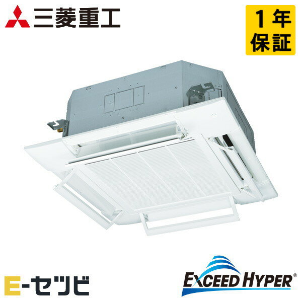 FDTCZ566H6S-airflex 三菱重工 エクシードハイパーシリーズ 天井カセット4方向小容量 2.3馬力 シングル 三相200V ワイヤード 業務用エアコン 今だけFDTCZ566H6S-airflexが特別価格