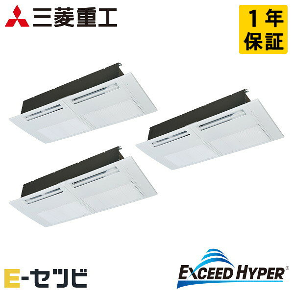 Rakuten - FDTSZ1606HT6S 三菱重工 エクシードハイパーシリーズ 天井カセット1方向 6馬力 同時トリプル 三相200V ワイヤード 業務用エアコン 今だけFDTSZ1606HT6Sが特別価格