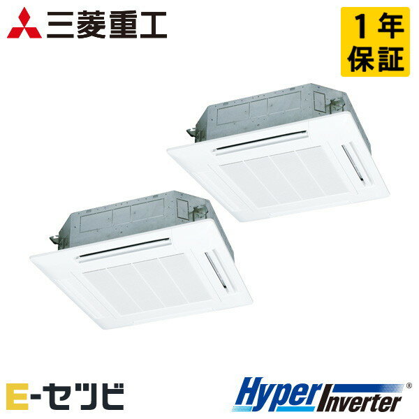 FDTV1126HP6S-white 三菱重工 HyperInverterシリーズ 天井カセット4方向 4馬力 同時ツイン 三相200V ワイヤード 業務用エアコン 今だけFDTV1126HP6S-whiteが特別価格