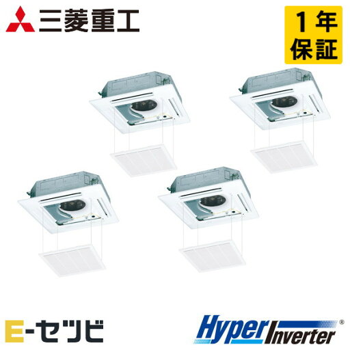 FDTV2246HD6S-raku 三菱重工 HyperInverterシリーズ 天井カセット4方向 8馬力 同時フォー 三相200V ワイヤード 業務用エアコン 今だけFDTV2246HD6S-rakuが特別価格 FDTV2246HD6S-raku 三菱重工 HyperInverterシリーズ 天井カセット4方向 8馬力 同時フォー 三相200V ワイヤード 業務用エアコン 今だけFDTV2246HD6S-rakuが特別価格