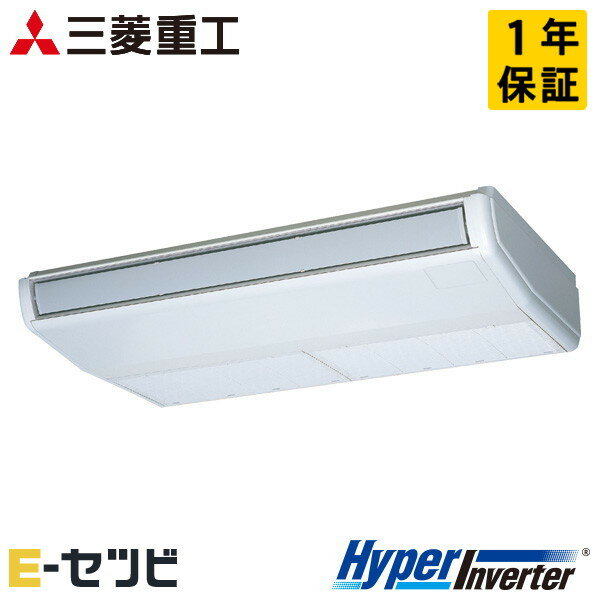 FDEV1406H6S-wl 三菱重工 HyperInverterシリーズ 天吊形 5馬力 シングル 三相200V ワイヤレス 業務用エアコン 今だけFDEV1406H6S-wlが特別価格