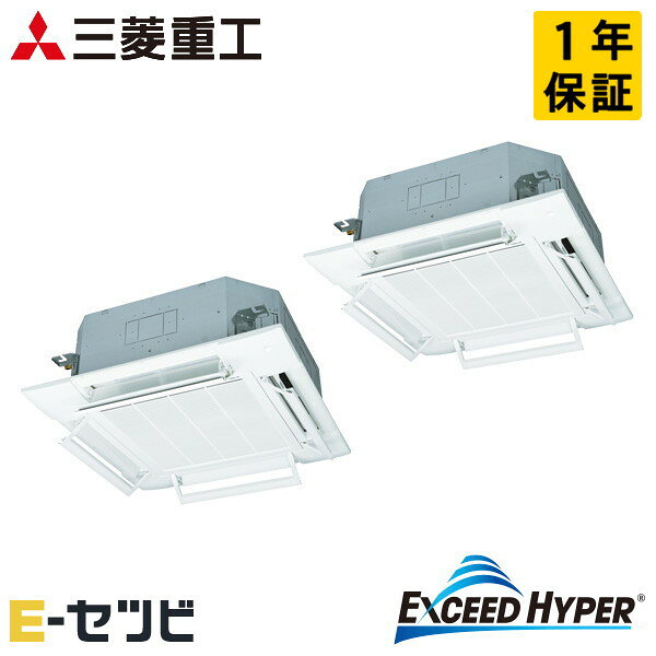 FDTZ1406HP6SA-airflex（旧：FDTZ1406HP6S-airflex） 三菱重工 エクシードハイパーシリーズ 天井カセット4方向 5馬力 同時ツイン 三相200V ワイヤード 業務用エアコン 今だけFDTZ1406HP6SA-airflexが特別価格