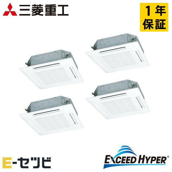三菱重工 業務用エアコン FDTZ2246HD6SA-wl-whiteの仕様・スペックセット型番FDTZ2246HD6SA-wl-white室内機FDTZP636SA x 4室外機FDCZP2246H x 1リモコンRCN-D5 x 1パネルT-PSA-6AW x 4分岐管DIS-WA1G x 2分岐管DIS-WC1G x 1メーカー三菱重工シリーズエクシードハイパーシリーズ形状天井埋込カセット形4方向馬力／能力8馬力リモコンワイヤレスセット同時フォー電源タイプ三相200V省エネ性能超省エネ旧製品FDTZ2246HD6S-wl-white／FDTZ2245HD5SA-wl-white特記事項※パネル・リモコン・分岐管を含んだ金額になります※パネルカラーをお選びください※全国送料無料(一部地域を除く)※ご納品先確認の際に、法人名・屋号などをお伺いさせていただく場合がございます※メーカー1年保証付き※設置環境や使用状況により注意点があります。ご注文前に据付説明書・取扱説明書をご確認ください。※セット型番とは、セット内容を総称した型番となります。ご納品時の型番は、それぞれ個別表記となります。ホームページ記載のセット内容の品番をご確認ください。三菱重工 業務用エアコン FDTZ2246HD6SA-wl-whiteの商品詳細三菱重工 エクシードハイパーシリーズの特徴FDTZ2246HD6SA-wl-whiteは、エアコンの常識を超える超高効率エアコン「エクシードハイパー」シリーズです。ピークカット運転＆デマンド制御、選べる2種類のサイレントモード、ドレンパンヒータの搭載が可能な点など。ユーザーから工事店まで、すべての方に喜ばれる技術と工夫が施されております。三菱重工 ワイヤレスの特徴FDTZ2246HD6SA-wl-whiteは、取り外し・持ち運びが便利なワイヤレスタイプ。全面に見やすくボタンが配置されているので、使いやすさも抜群。ボタン一つで通常運転の切り替えやタイマー運転の設定はもちろんの事。手元の簡単な操作で快適な気流をお届けします。三菱重工 業務用エアコン FDTZ2246HD6SA-wl-whiteのカタログ情報※お届けの商品は、セット内容記載の商品になります。その他カタログに掲載の部材は別途オプションになります。※セット内容によっては、パネルカラーがご選択いただけない商品や、カタログ記載の機能が搭載されていない商品もございます。※最新の商品情報につきましてはメーカー公式サイトよりご確認ください。※掲載中のカタログ画像は、商品の発売時期により、情報が異なる場合がございますので予めご了承ください。※メーカー希望小売価格はメーカーカタログに基づいて掲載しています※検索用ID：D4-100