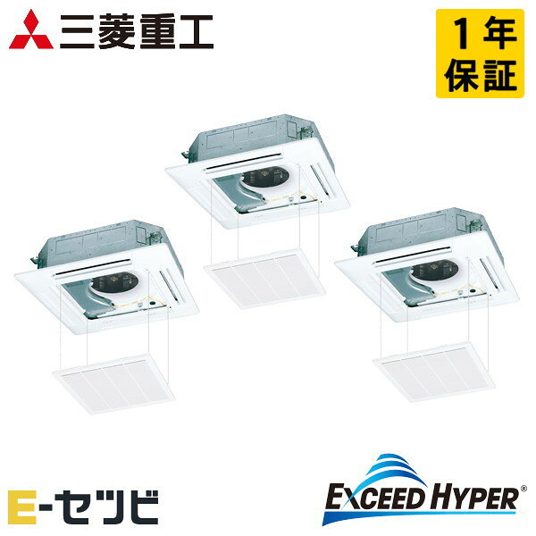 三菱重工 業務用エアコン FDTZ2246HT6SA-rakuの仕様・スペックセット型番FDTZ2246HT6SA-raku室内機FDTZP716SA x 3室外機FDCZP2246H x 1リモコンRC-DX3D x 1パネルT-PSCL-6AW x 3分岐管DIS-TB1G x 1メーカー三菱重工シリーズエクシードハイパーシリーズ形状天井埋込カセット形4方向馬力／能力8馬力リモコンワイヤードセット同時トリプル電源タイプ三相200V省エネ性能超省エネ旧製品FDTZ2246HT6S-raku／FDTZ2245HT5SA-raku特記事項※パネル・リモコン・分岐管を含んだ金額になります※パネルカラーをお選びください※全国送料無料(一部地域を除く)※ご納品先確認の際に、法人名・屋号などをお伺いさせていただく場合がございます※メーカー1年保証付き※設置環境や使用状況により注意点があります。ご注文前に据付説明書・取扱説明書をご確認ください。※セット型番とは、セット内容を総称した型番となります。ご納品時の型番は、それぞれ個別表記となります。ホームページ記載のセット内容の品番をご確認ください。三菱重工 業務用エアコン FDTZ2246HT6SA-rakuの商品詳細三菱重工 エクシードハイパーシリーズの特徴FDTZ2246HT6SA-rakuは、エアコンの常識を超える超高効率エアコン「エクシードハイパー」シリーズです。ピークカット運転＆デマンド制御、選べる2種類のサイレントモード、ドレンパンヒータの搭載が可能な点など。ユーザーから工事店まで、すべての方に喜ばれる技術と工夫が施されております。三菱重工 ワイヤードの特徴FDTZ2246HT6SA-rakuは、壁に取り付けるワイヤードタイプ。三菱重工のリモコンは液晶画面を拡大し、タッチパネル方式を採用。さらに『見やすく』『使いやすく』進化しました。エアコンの運転状況を、全32項目の中から自由に選んで、最大6項目までリアルタイムで確認可能。ピークカットタイマー設定を使用すれば、『平日の月曜から金曜までは、使用量を60%に制限。』といった細かい節電まで出来て大変お得です。三菱重工 業務用エアコン FDTZ2246HT6SA-rakuのカタログ情報※お届けの商品は、セット内容記載の商品になります。その他カタログに掲載の部材は別途オプションになります。※セット内容によっては、パネルカラーがご選択いただけない商品や、カタログ記載の機能が搭載されていない商品もございます。※最新の商品情報につきましてはメーカー公式サイトよりご確認ください。※掲載中のカタログ画像は、商品の発売時期により、情報が異なる場合がございますので予めご了承ください。※メーカー希望小売価格はメーカーカタログに基づいて掲載しています※検索用ID：D3-100