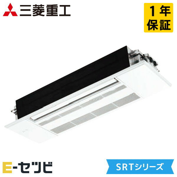 SRT2823H2-SET 三菱重工 SRTシリーズ 天井カセット1方向形 10畳程度 シングル 単相200V ワイヤレス ハウジングエアコン 今だけSRT2823H2-SETが特別価格