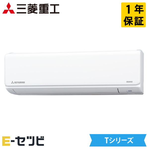 ＜在庫限り＞ SRK4024T2-W 三菱重工 Tシリーズ 壁掛形 14畳程度 シングル 単相200V ワイヤレス 室内電源 ルームエアコン 今だけSRK4024T2-Wが特別価格