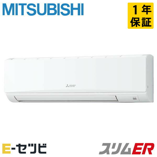 ＜在庫限り＞ PKZ-ERMP112KL3（旧：PKZ-ERMP112KL2） 三菱電機 スリムERシリーズ 壁掛形 4馬力 シングル 三相200V ワイヤレス 冷媒R32 業務用エアコン 今だけPKZ-ERMP112KL3が特別価格 1