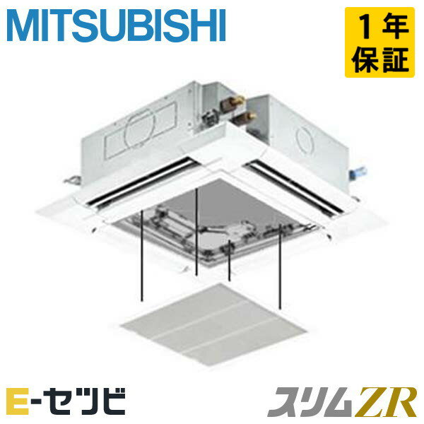 ＜在庫限り＞ PLZ-ZRMP112HF3-ag（旧：PLZ-ZRMP112HF2-ag） 三菱電機 スリムZRシリーズ 天井カセット4方向 i-スクエア カンタン自動パネル 人感ムーブアイ 4馬力 シングル 三相200V ワイヤード 冷媒R32 業務用エアコン
