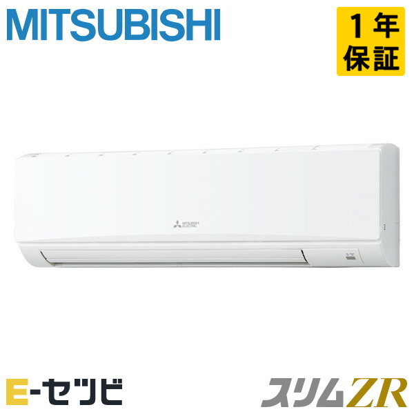 PKZ-ZRMP112KL4（旧：PKZ-ZRMP112KL3） 三菱電機 スリムZRシリーズ 壁掛形 4馬力 シングル 三相200V ワイヤレス 冷媒R32 業務用エアコン 今だけPKZ-ZRMP112KL4が特別価格