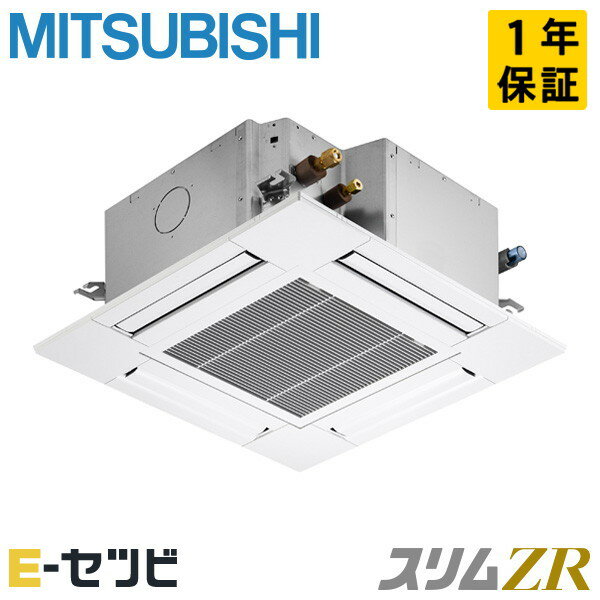 PLZ-ZRMP56G4（旧：PLZ-ZRMP56G3） 三菱電機 スリムZRシリーズ 天井カセット4方向 コンパクト 2.3馬力 シングル 三相200V ワイヤード 冷媒R32 業務用エアコン 今だけPLZ-ZRMP56G4が特別価格