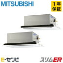 PLZX-ERMP280L4 三菱電機 スリムERシリー