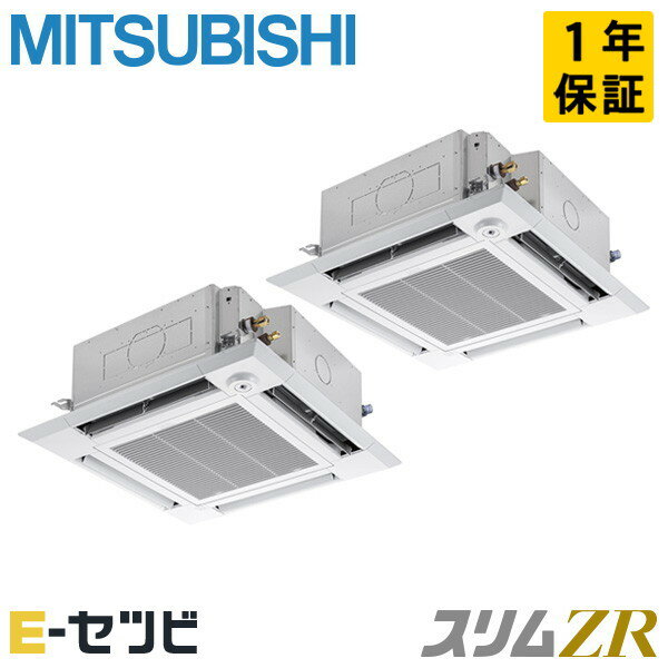 PLZX-ZRMP80SHBF4（旧：PLZX-ZRMP80SHBF3） 三菱電機 スリムZRシリーズ 天井カセット4方向 i-スクエア 3馬力 同時ツイン 単相200V ワイヤード 冷媒R32 業務用エアコン 今だけPLZX-ZRMP80SHBF4が特別価格