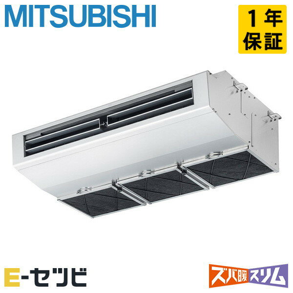 PCZ-HRMP80H5（旧：PCZ-HRMP80H4） 三菱電機 ズバ暖スリムシリーズ 厨房用天吊形 3馬力 シングル 寒冷地 三相200V ワイヤード 冷媒R32 業務用エアコン 今だけPCZ-HRMP80H5が特別価格