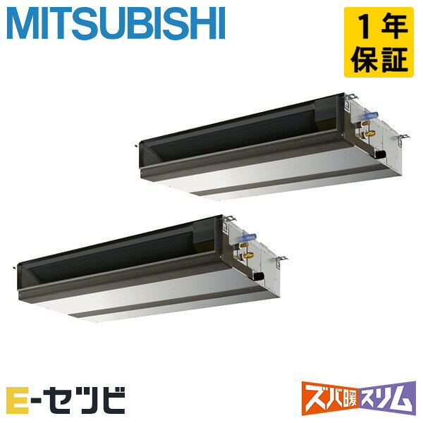 PEZX-DHRMP112D5（旧：PEZX-DHRMP112D4） 三菱電機 ズバ暖スリムシリーズ 天井埋込形 4馬力 同時ツイン 寒冷地 三相200V ワイヤード 冷媒R32 業務用エアコン 今だけPEZX-DHRMP112D5が特別価格