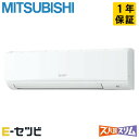 PKZ-HRMP80K5(旧:PKZ-HRMP80K4) 三菱電機 壁掛形 ズバ暖スリム 3馬力 シングル 冷媒R32 今だけPKZ-HRMP80K5が特別価格